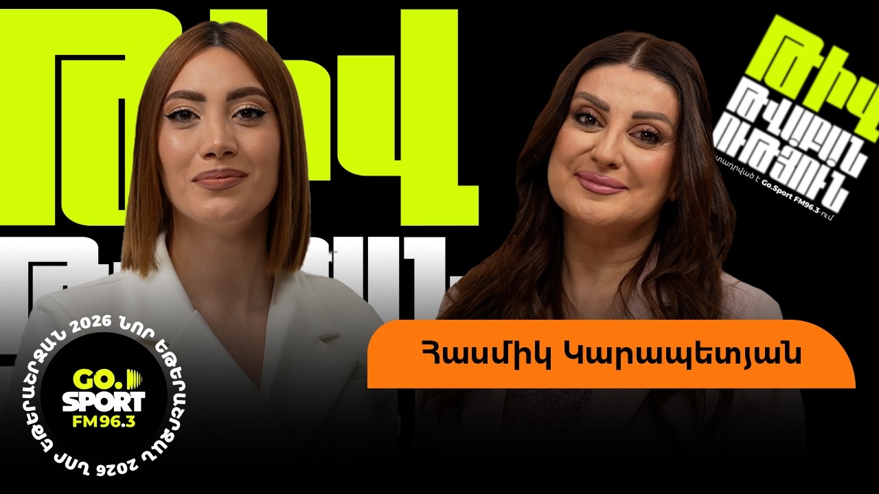 Սատանան էր ինձ ժամադրել. Հասմիկ Կարապետյանի զավեշտալի պատմությունները