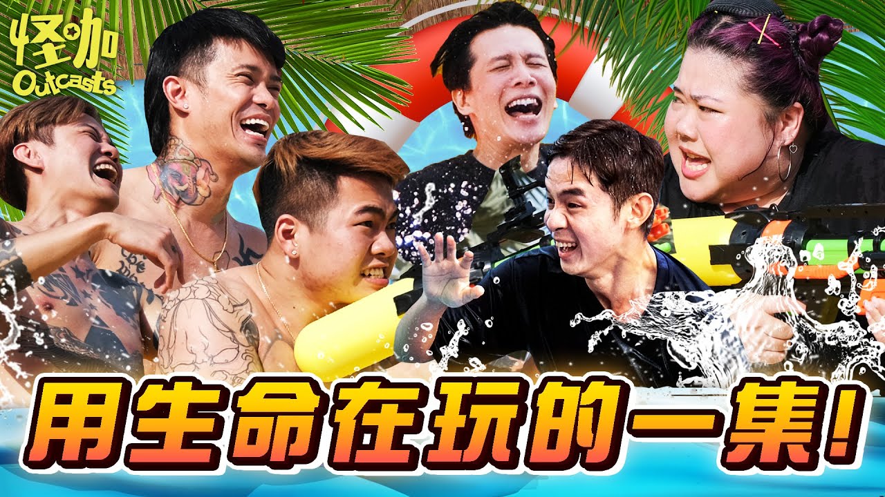 【怪咖 vs Bluebird Bros】你最愛的AH BENG來了！史上最失控的嘉賓！連主持人都HOLD不住！😰【ENG SUBS】