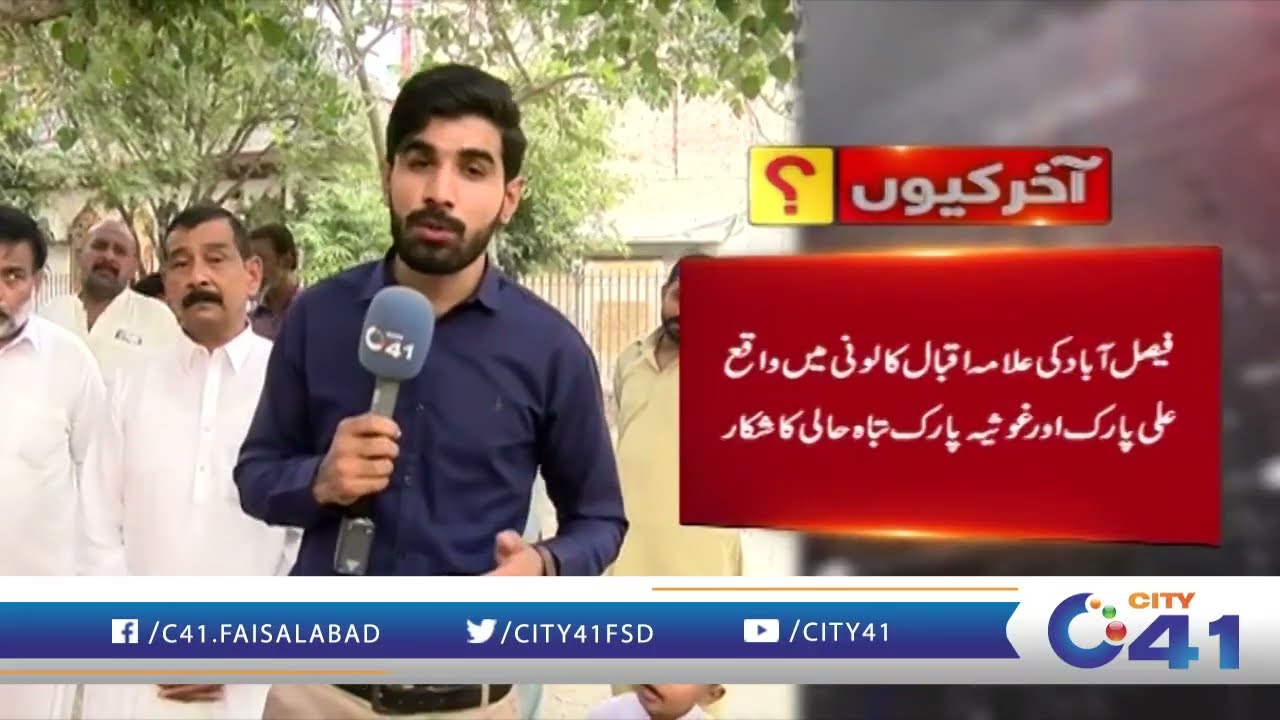 Issues In Faisalabad | Akhir Q | 03 November 2025 | City 41
