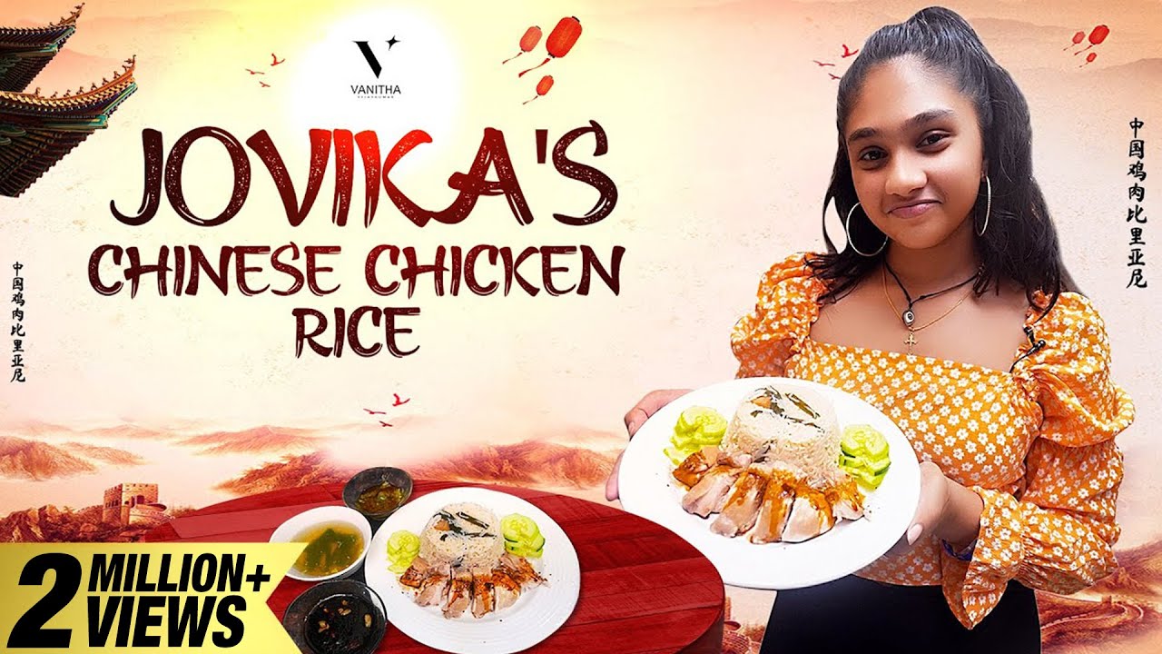 Jovika's Chinese Chicken Rice😍 | Chicken Rice Recipe | Singapore Street Food | Vanitha Vijaykumar