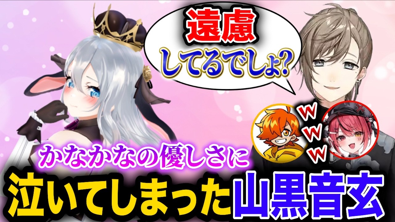 【#NEWTOWN】かなかなに本当の心を見抜かれ優しさに泣いてしまった山黒音玄【切り抜き/あおぎり高校 山黒音玄/にじさんじ 叶/ぺいんと/赤彩みあ】