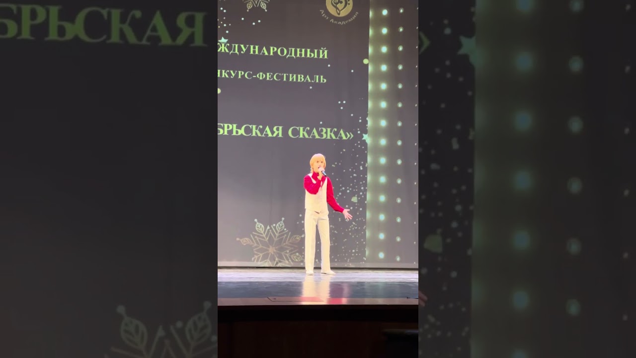 Письмо солдату. Конкурс «Декабрьская сказка», Ростов, декабрь 2023, Миша 1 место