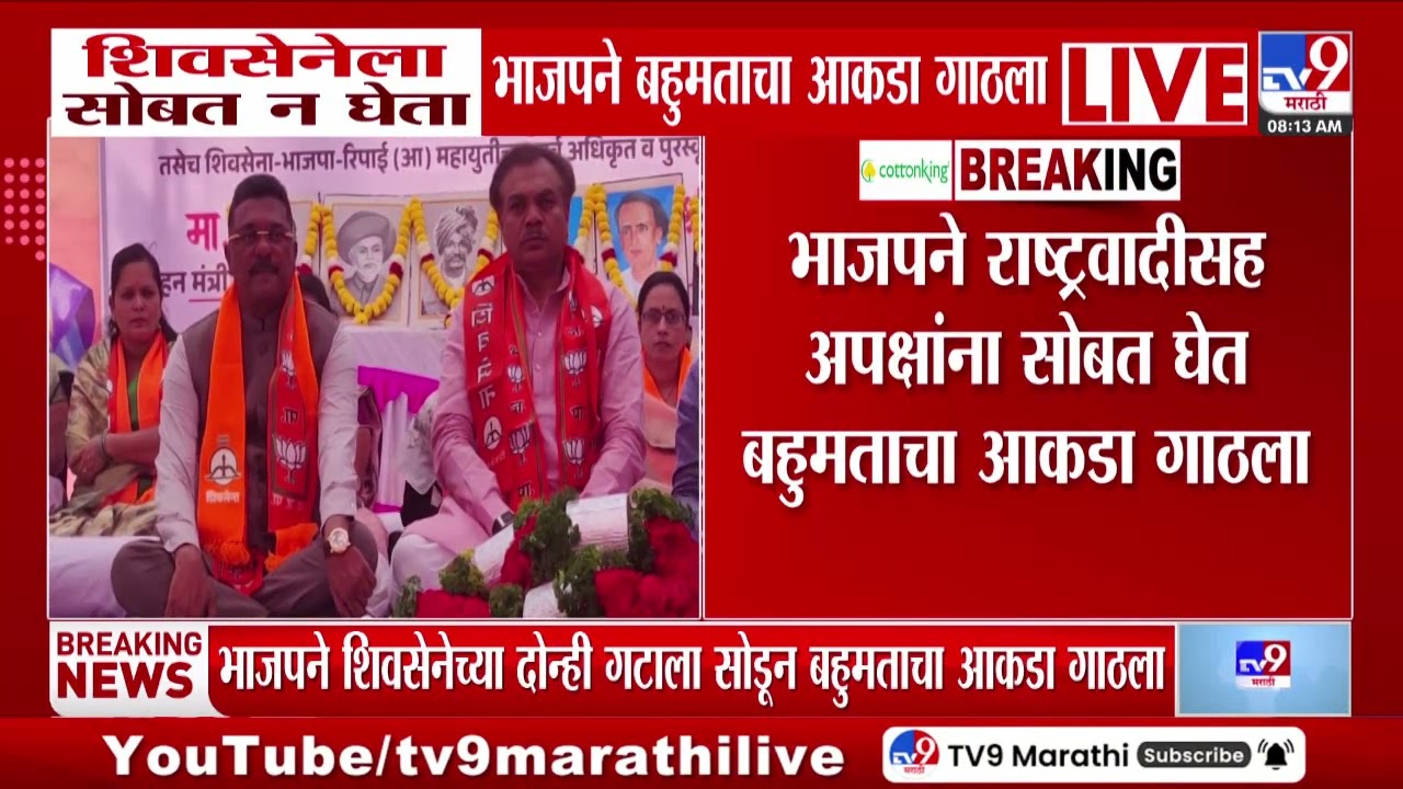 Dharashiv | धाराशिवमध्ये जिल्हा परिषद सत्तास्थापनेवरून महायुतीत तणाव वाढण्याची शक्यता
