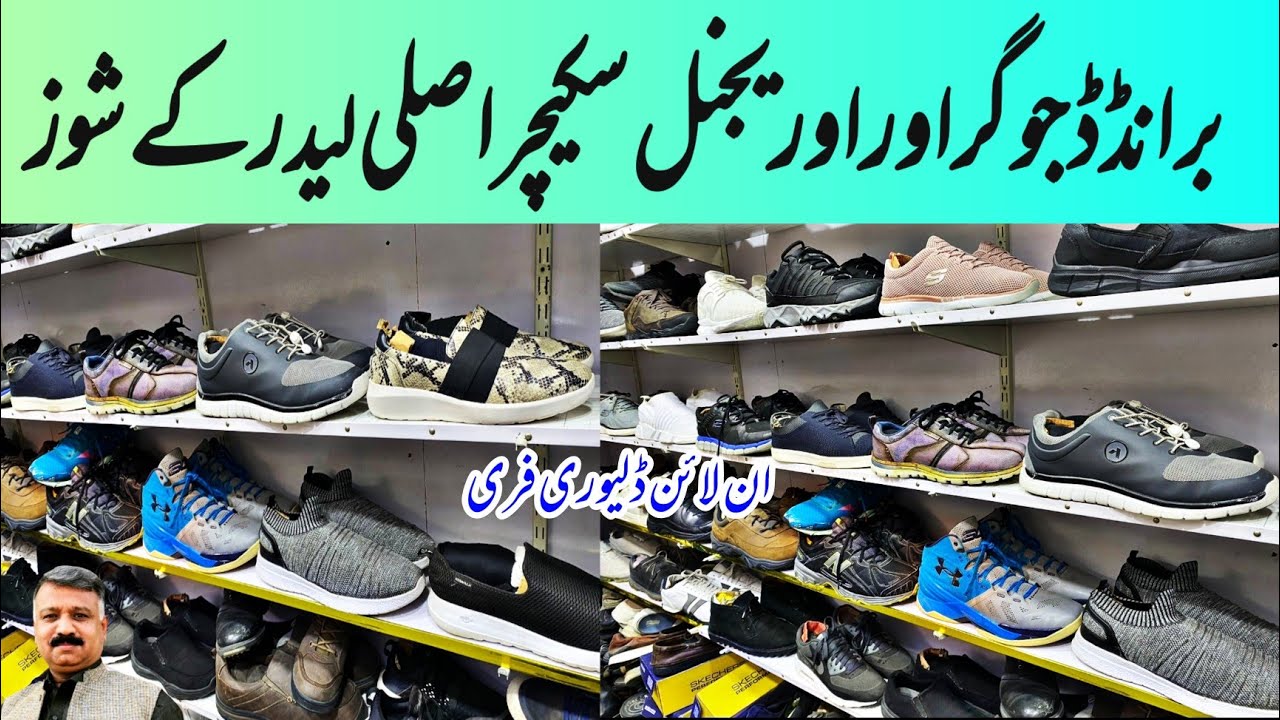 Secondhand Jogger| Used Leather Shoes| Used Sehcker |Leather Footwear |Jogger| Sehcker |Leather Shoe