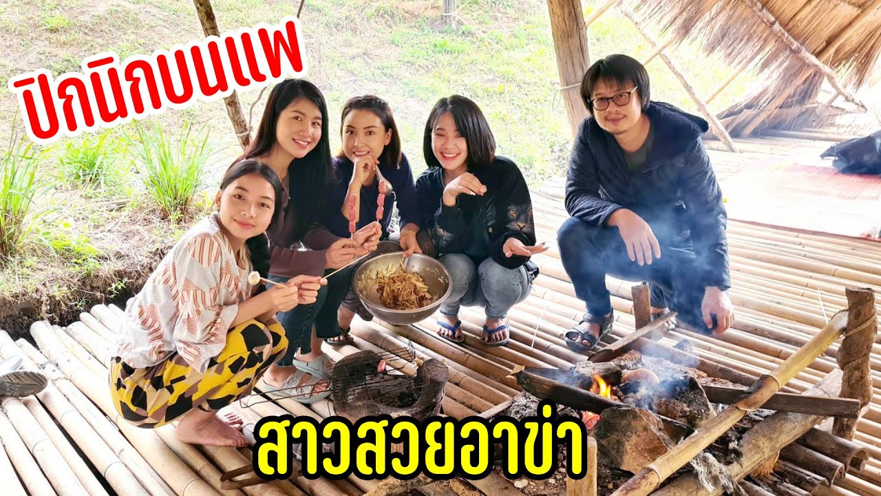 อาหารเช้าแสนอบอุ่นปิกนิกแพน้ำใสกับเหล่าสาวสวยอาข่ามื้อง่ายๆแต่ได้มิตรภาพ #แคมป์ปิ้งท้าลมหนาว22