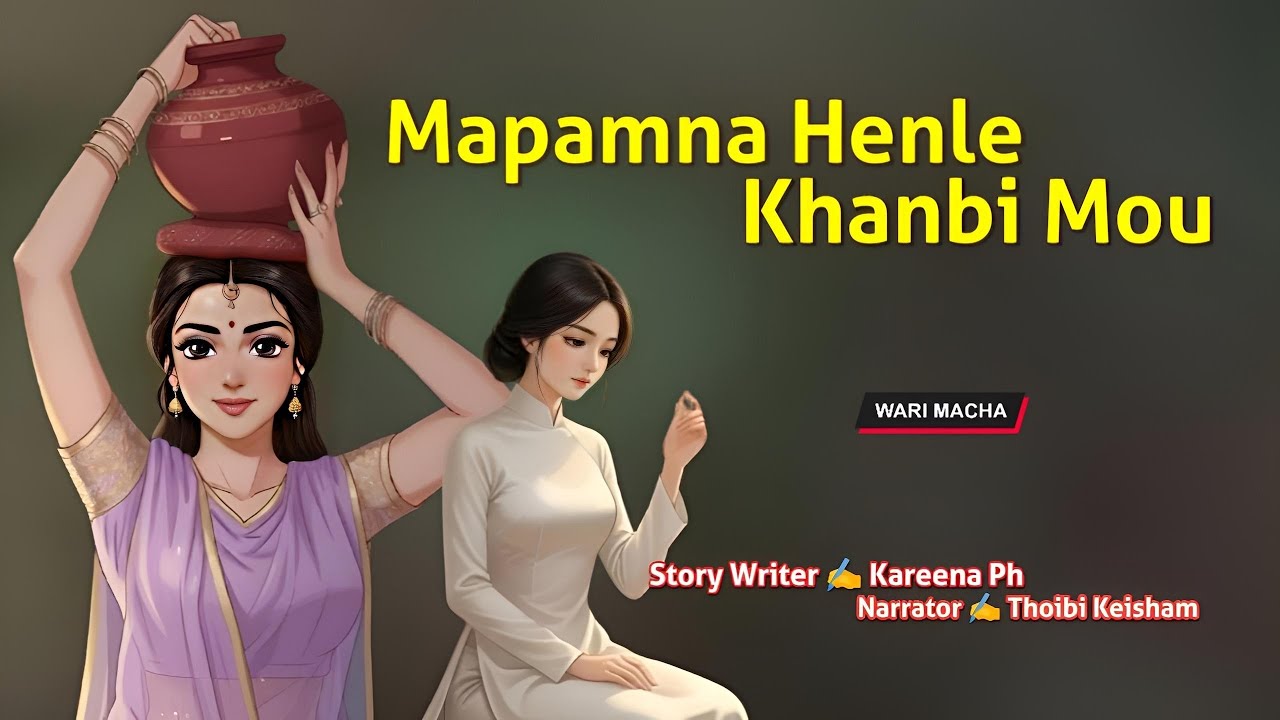 Mapamna Henle Khanbi Mou || Manipuri Wari Macha || Record 🎤 Thoibi Keisham || Story ✍️ Kareena Ph 