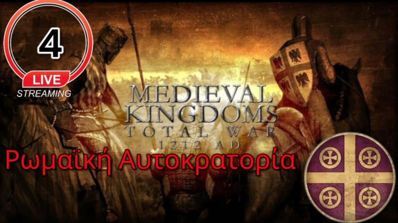 Medieval Kingdoms 1212 AD |   – ΕΙΜΑΣΤΕ ΕΤΟΙΜΟΙ ΓΙΑ ΤΟΝ ΠΟΛΕΜΟ ΜΕ ΤΗΝ ΟΥΓΓΑΡΙΑ