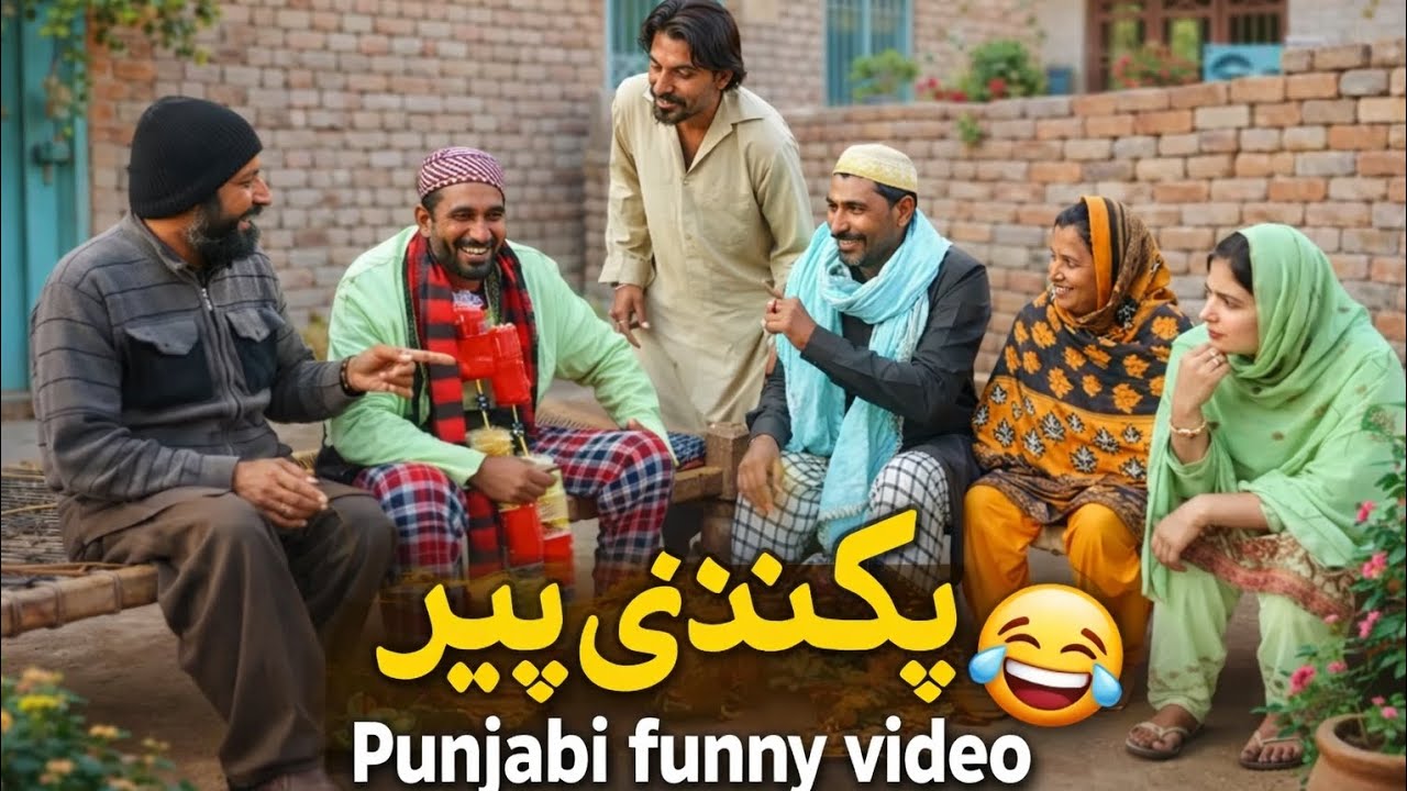  Dhokebaj logجیلی پیر دا تماش ہ | Punjabi Funny Comedy