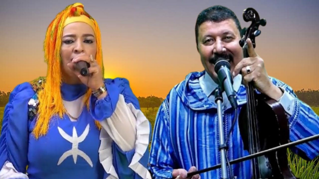 أغنية امازيغية رائعة تعود بك الى ايام الزمن الجميل للفنان مصطفى الصغير والمجموعة Mustapha sghir