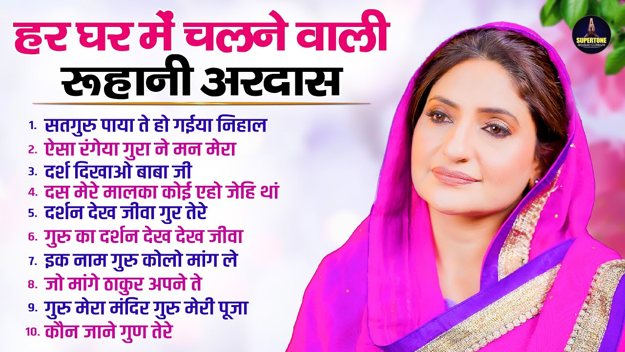 हर टेंशन दूर हो जाएगी ये अरदास सुनकर Radha Soami Non Stop Shabad 2026 - NonStop Satsang Kirtan 2026