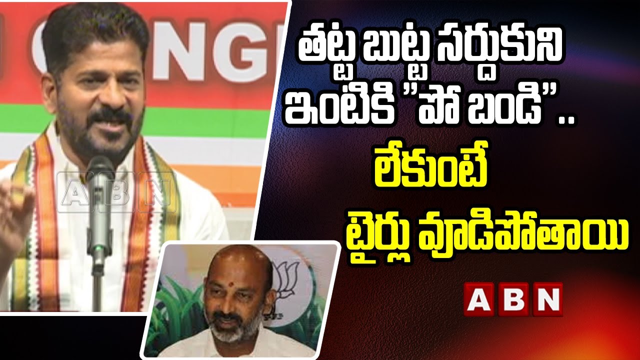 Revanth Reddy Satirical comments On Bandi Sanjay Padyatra | ABN