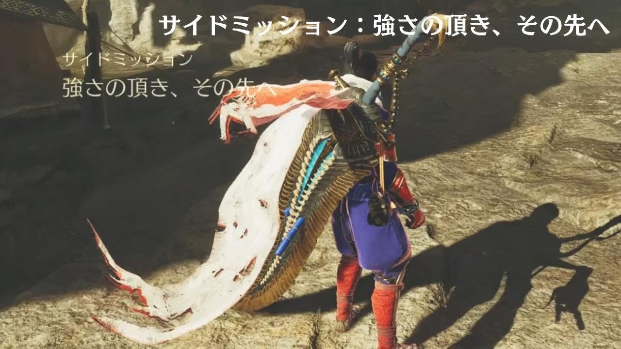 Monster Hunter Wildsサイドミッション：強さの頂き、その先へ