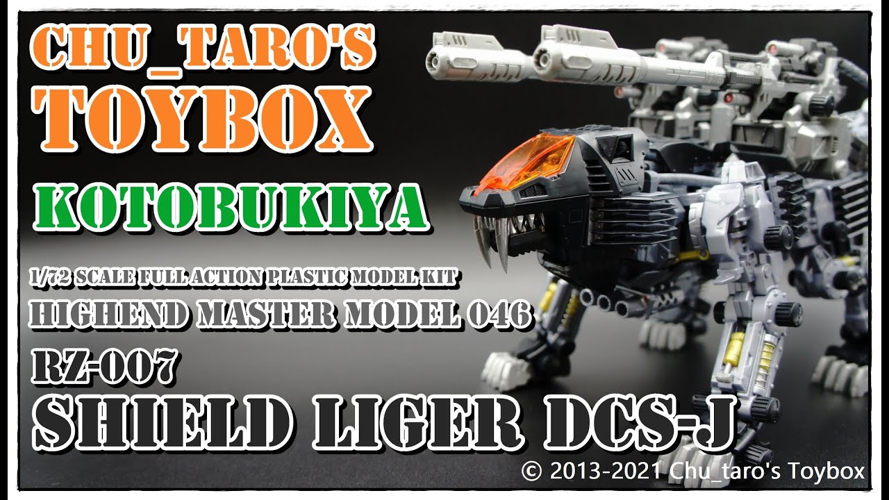 【KOTOBUKIYA】1/72 HMM 046 『SHIELD LIGER DCS-J』【シールドライガーDCS-J】