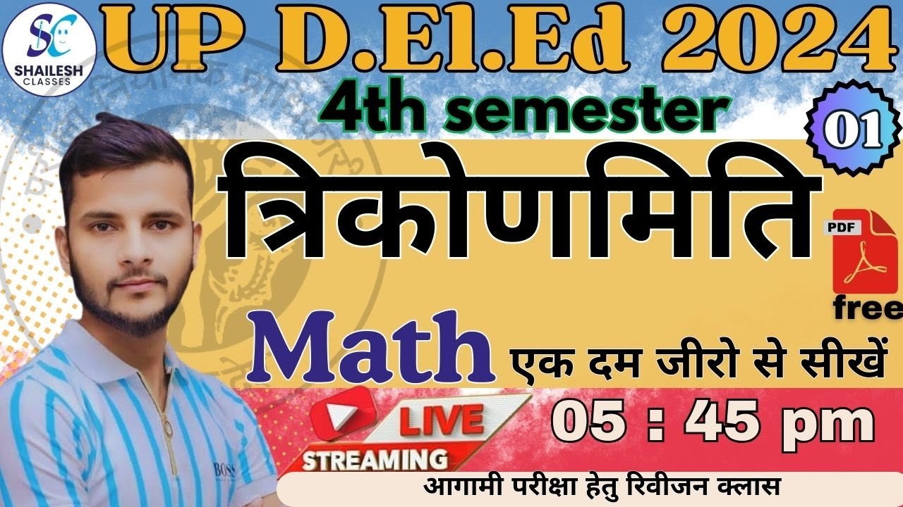 up deled 4th semester maths trignometry / up deled 4th sem math / shailesh classes