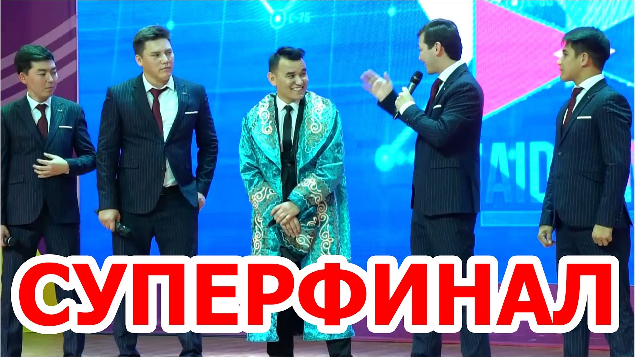 Суперфинал!!! Жайдарман!!! Шымкент!!! Миллион VS Ливерпуль!!!