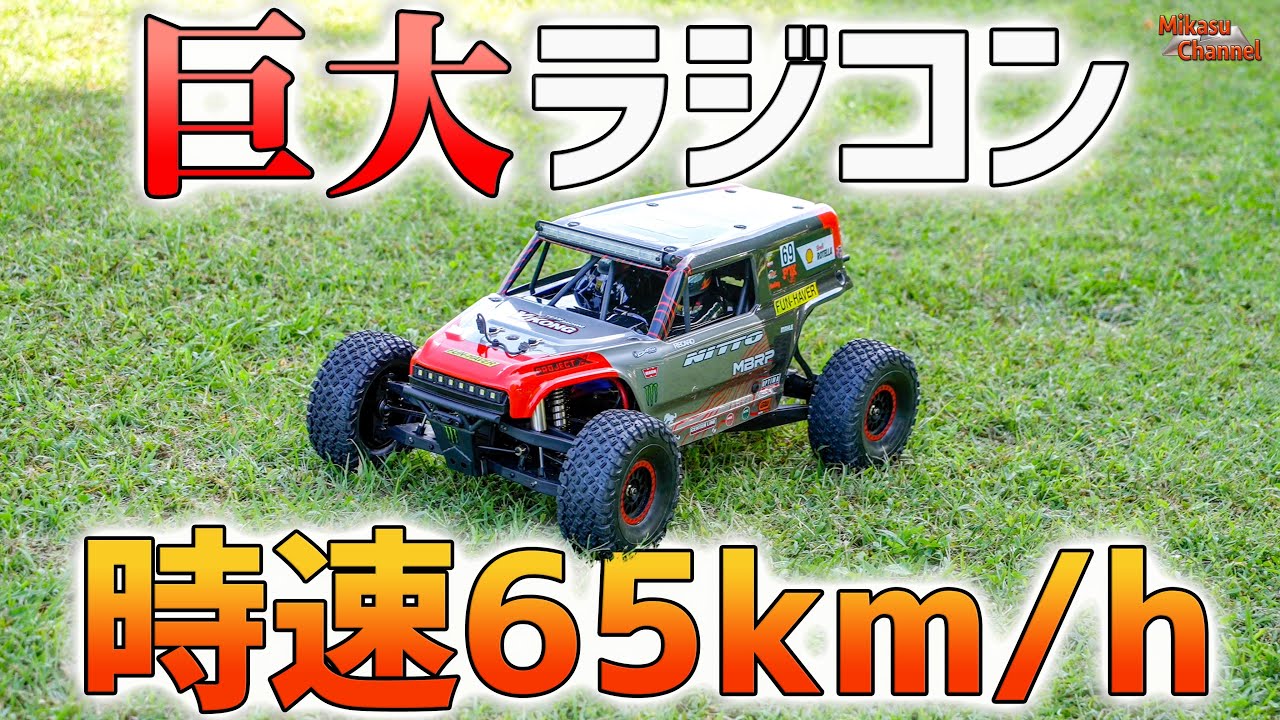 【オフラジ】巨大な組立済みフルセットラジコンバギーが大迫力！しかもガチな仕様でスゴいぞコレ♪【YIKONG 4073 TB7】