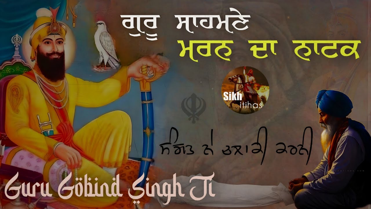 Remix Katha || Guru Aage Natak Karna || Sangat Ne Chalaki Karni || Kalgidhar Ji ||Giani Sher Singh