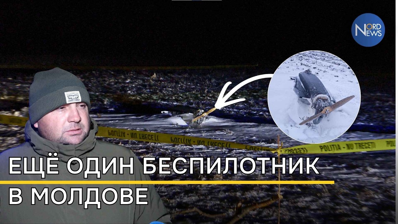 Фермер обнаружил беспилотник на поле в Дрокиевском районе