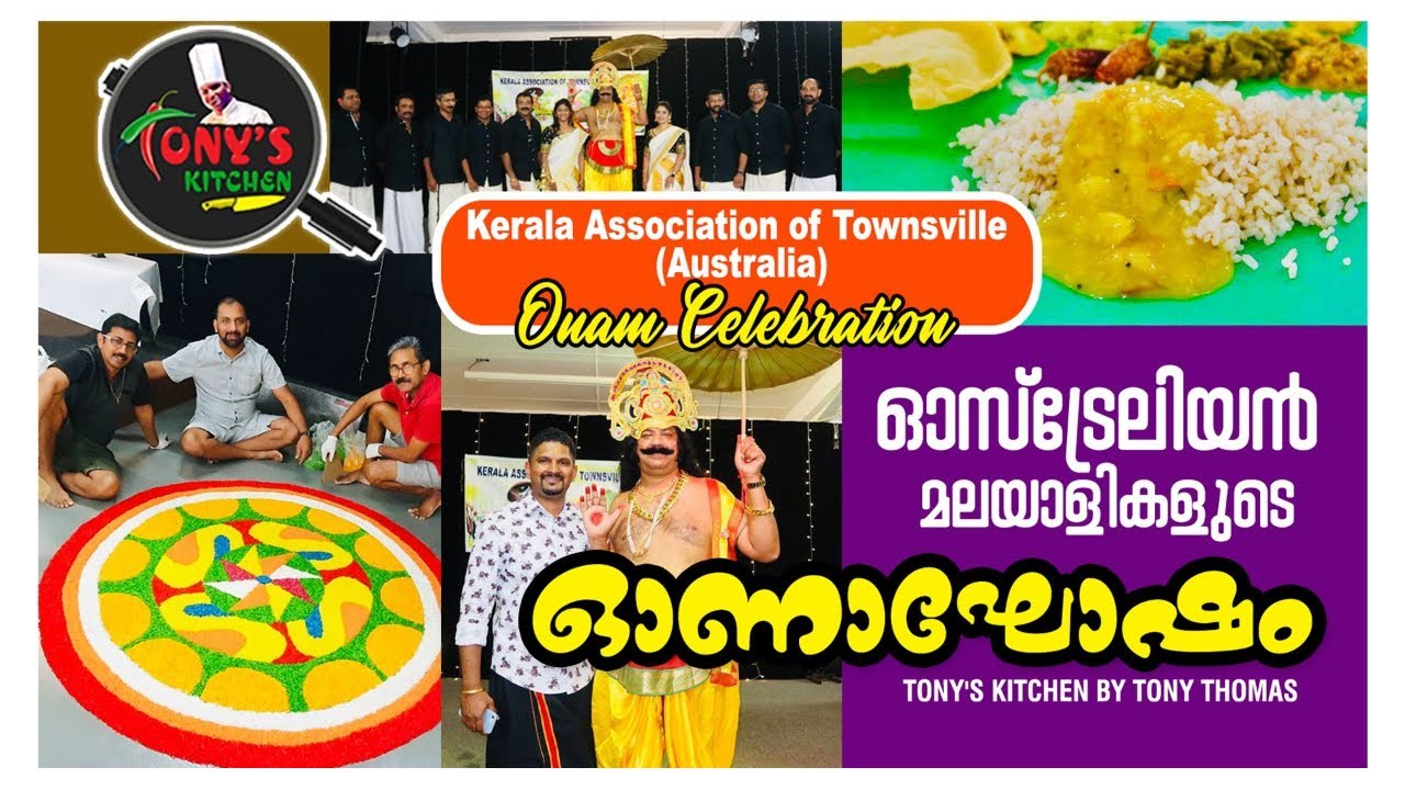 Australian Onam ഓണം. AUSTRALIAN MALAYALIS ONAM CELEBRATION,KERALA ASSOCIATION OF TOWNSVILLE ONAM