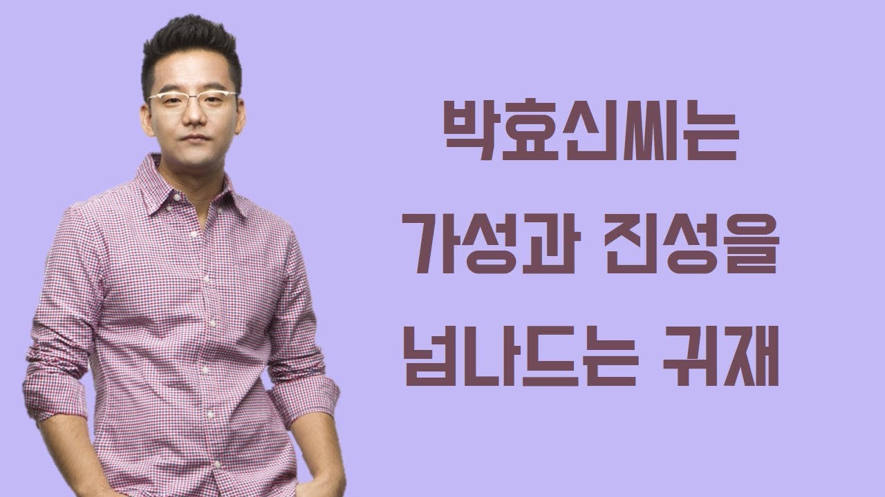 160119 라디오 - 가수 김현철과 히든 싱어 보컬 트레이너 조홍경이 말하는 박효신