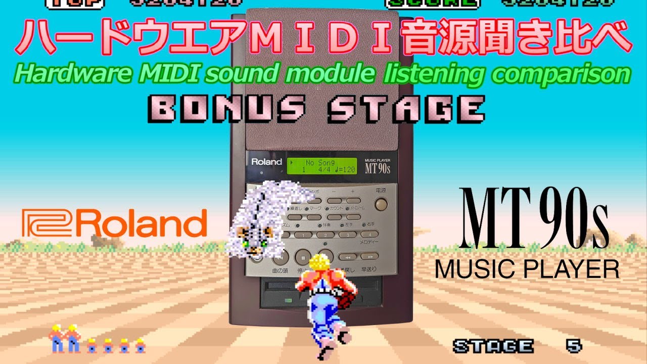 [GS音源]スペースハリアー 