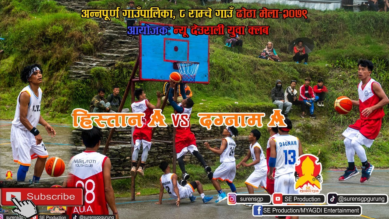 Basketball || हिस्तान A vs दग्नाम A || ढोठा मेला–२०७९, राम्चे गाउँ