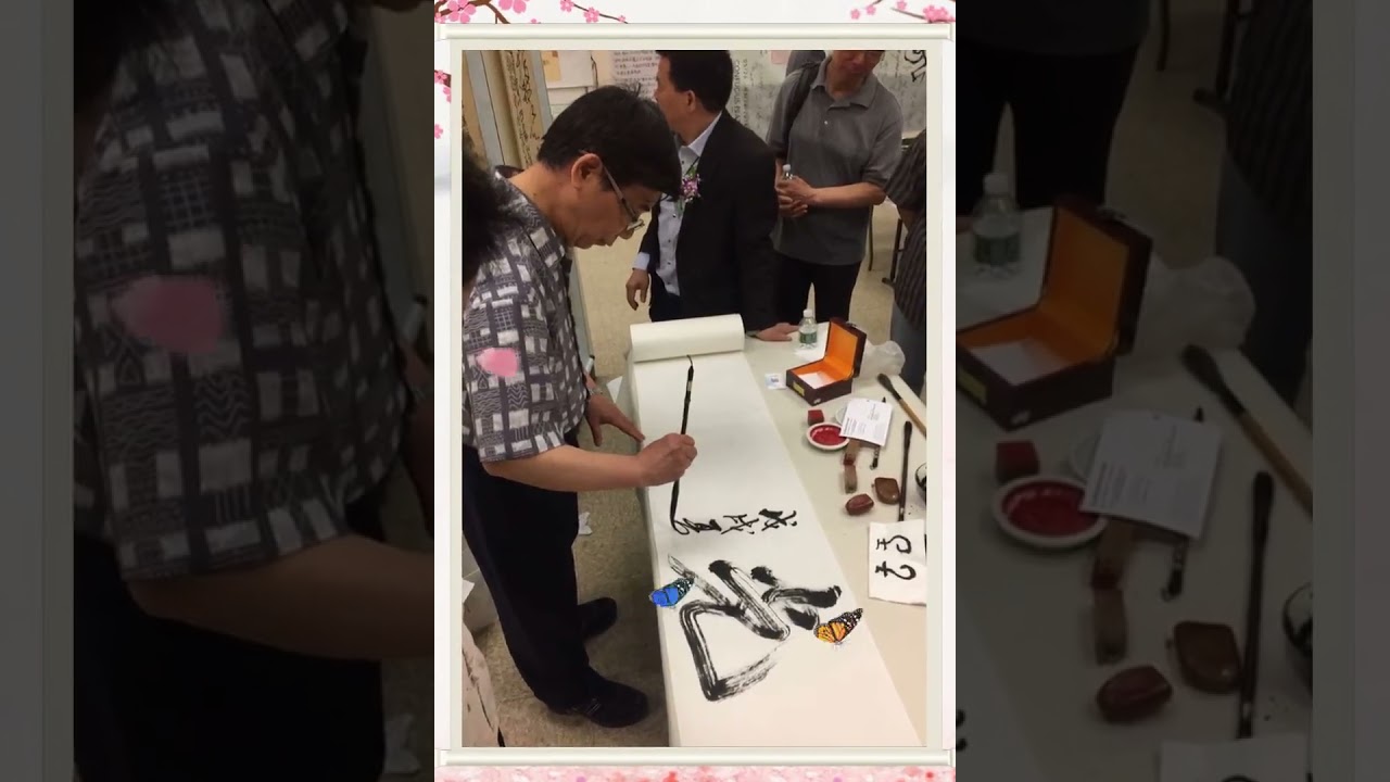 诗书展作品