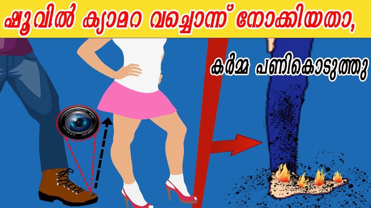 പണി വരുന്നുണ്ട് അവറാച്ചാ...കൊടുത്താൽ പണി കൊല്ലത്തും കിട്ടുന്ന കർമ്മ.