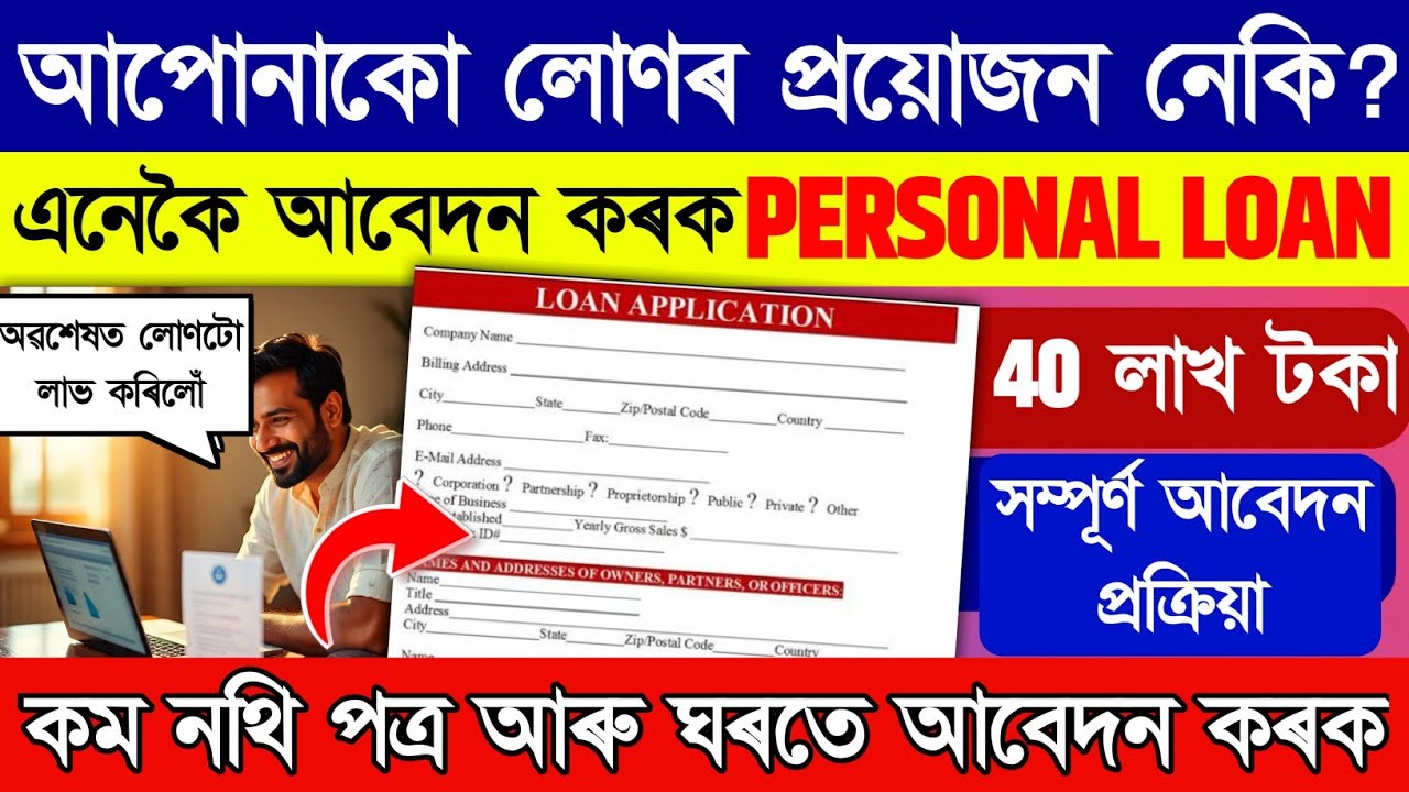 How to apply for Personal Loan 2025 | Bajaj Finserv Personal Loan apply process | personal Loan