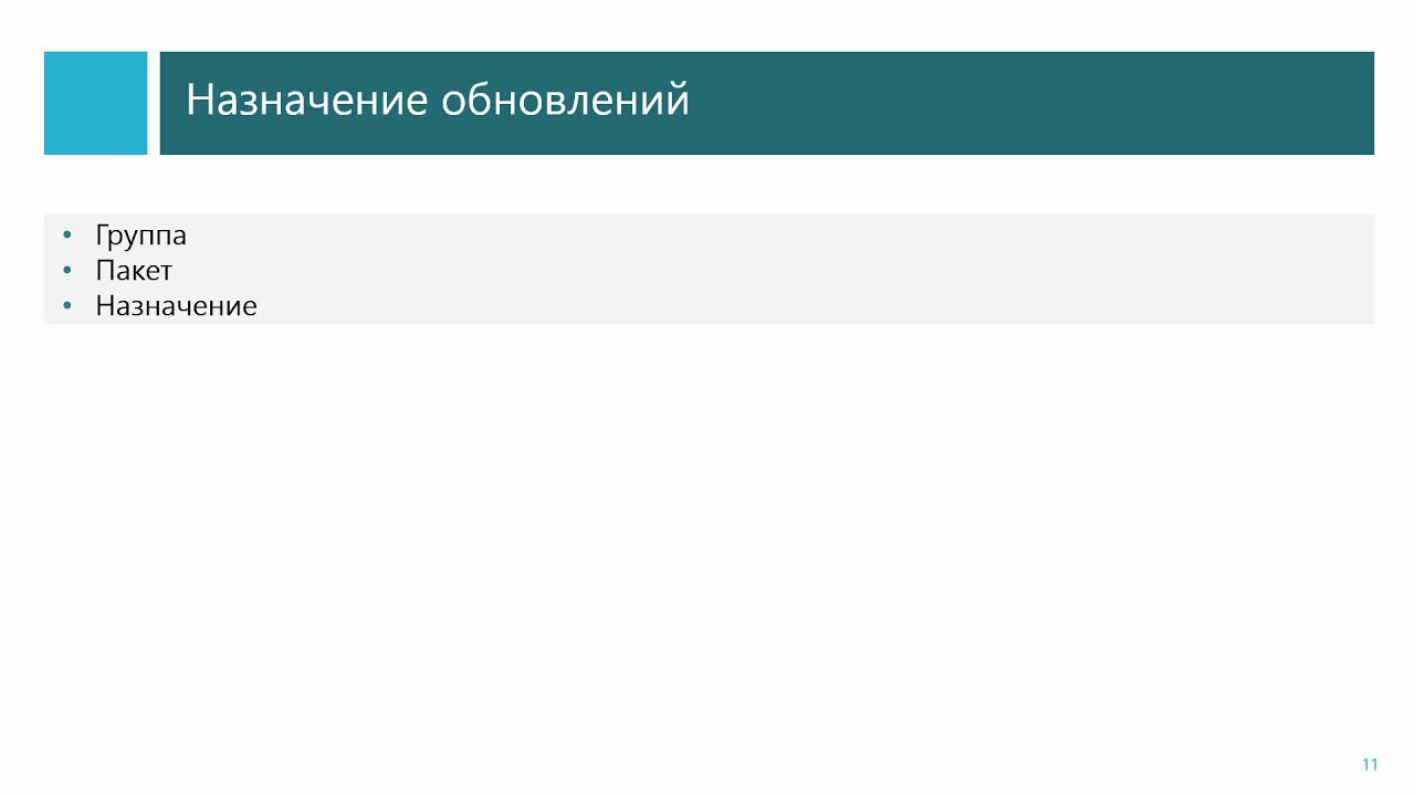 Установка обновлений при помощи SCCM 2012 R2