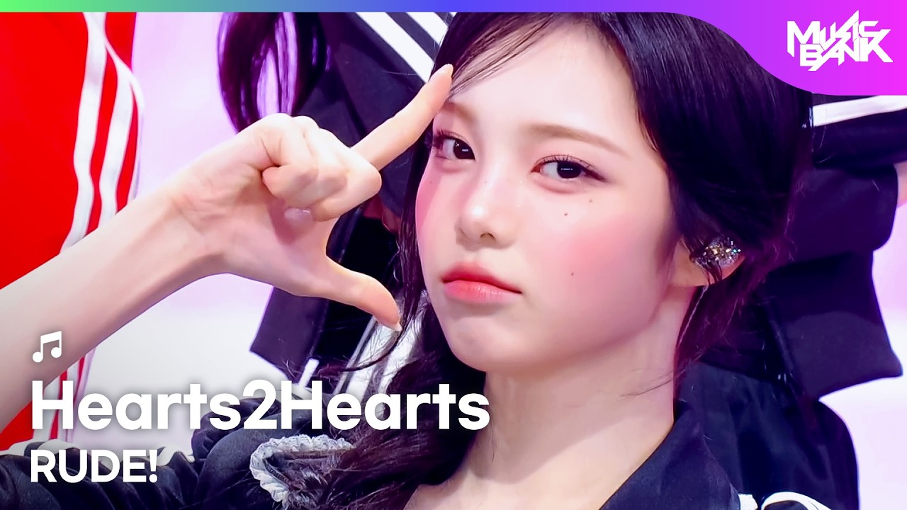 Hearts2Hearts ハーツトゥハーツ 하츠투하츠 - RUDE! [Music Bank] | KBS WORLD TV 260306
