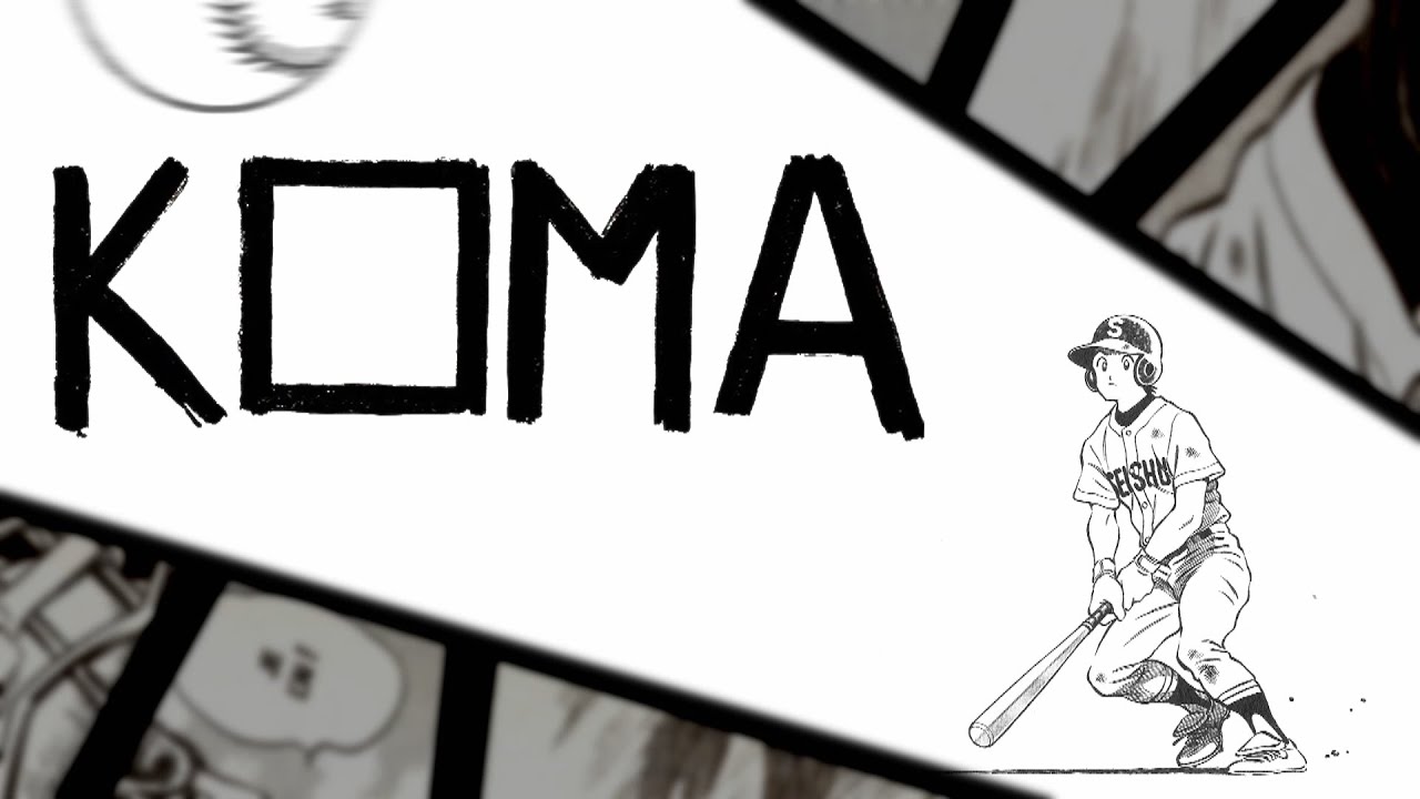 KOMA : Mitsuru Adachi, le temps et le mouvement