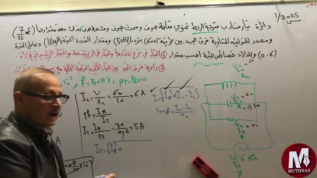 سادس علمي/ الفصل الثالث/مسائل وزارية 2