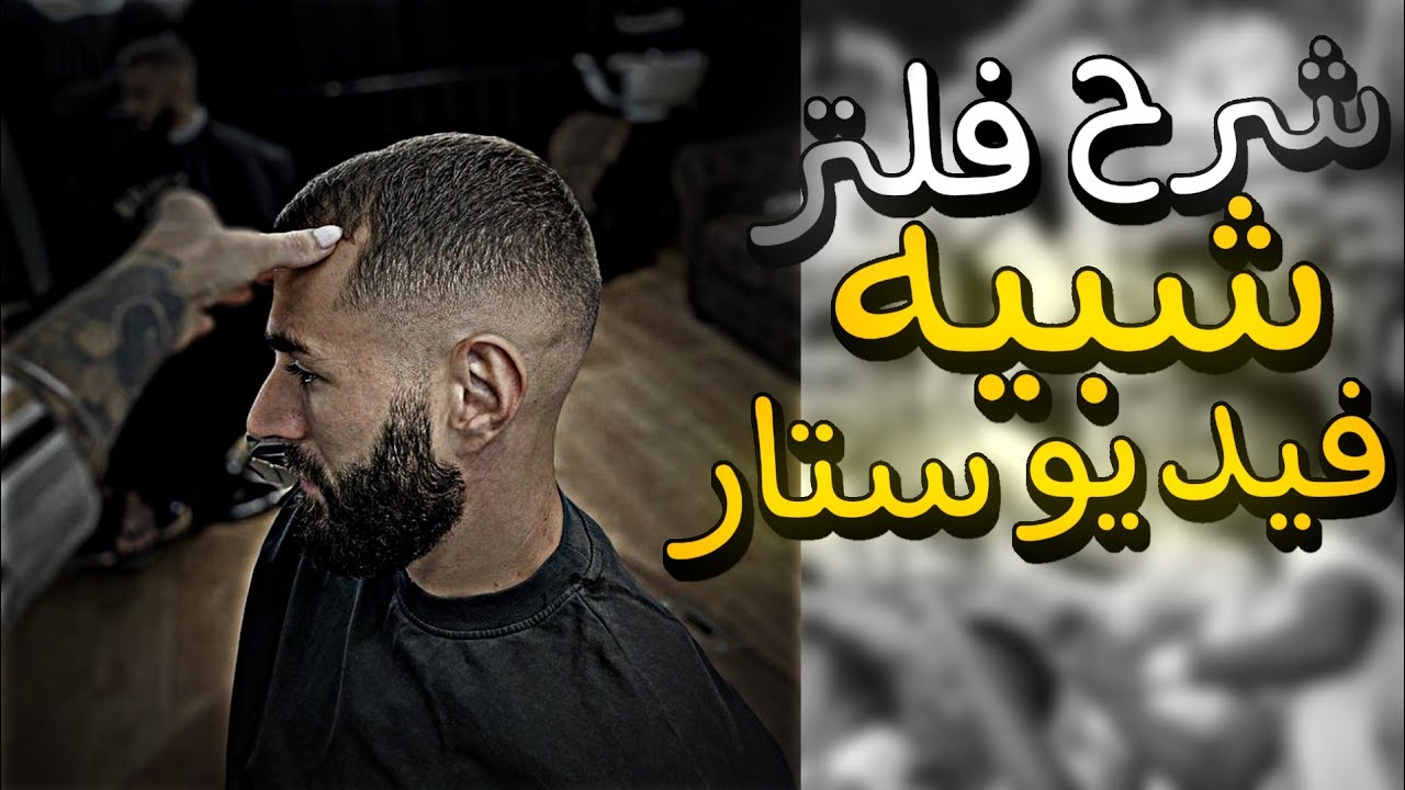 شروحات#10/شرح اقوة فلتر يرفع الدقة في لايت موشن مشابه فيديو ستار