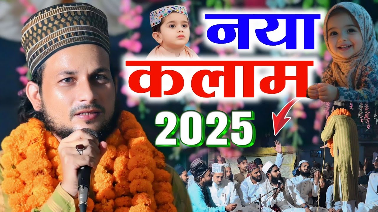 sunte hain ke mehshar mein sirf unki rasai hai by Noor Ahmad Noor Dehawa Sant kabi Nagar U.P