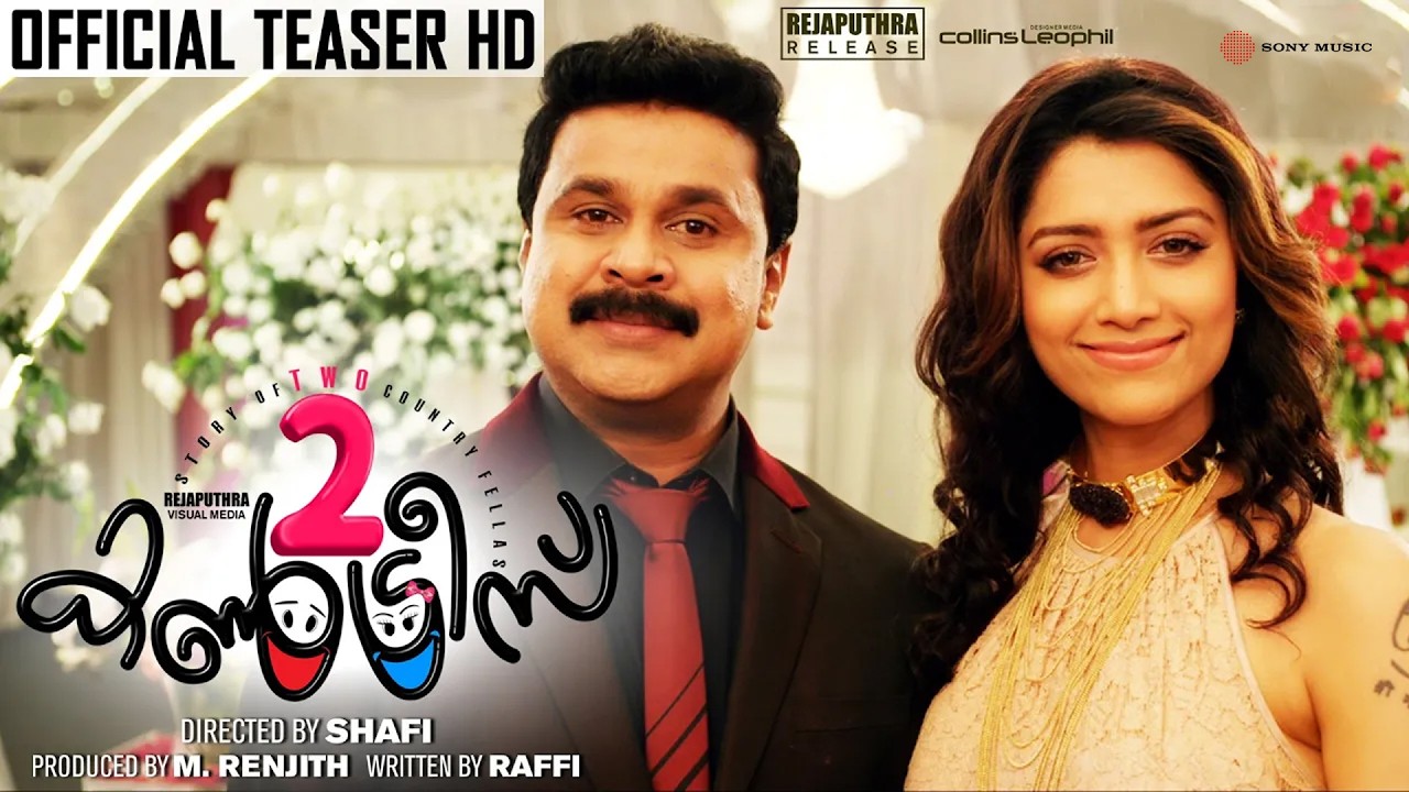 Two Countries | Official Teaser HD | Dileep | Mamta Mohandas