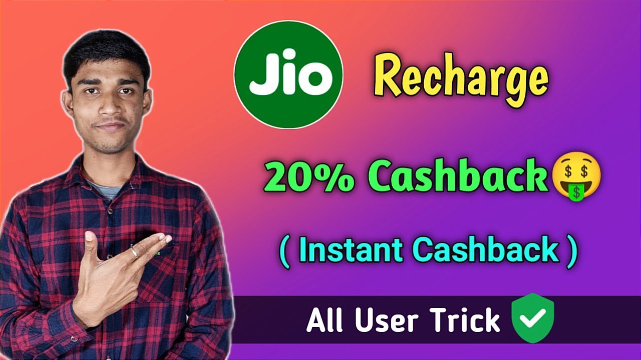 Jio Recharge Cashback Offer || Flat 20% Cashback On Every Recharge || Flat ₹30 + 40 Cashback 🤑