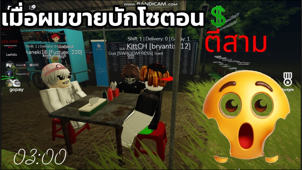 เมื่อผมขายอาหารตอนตีสาม😨