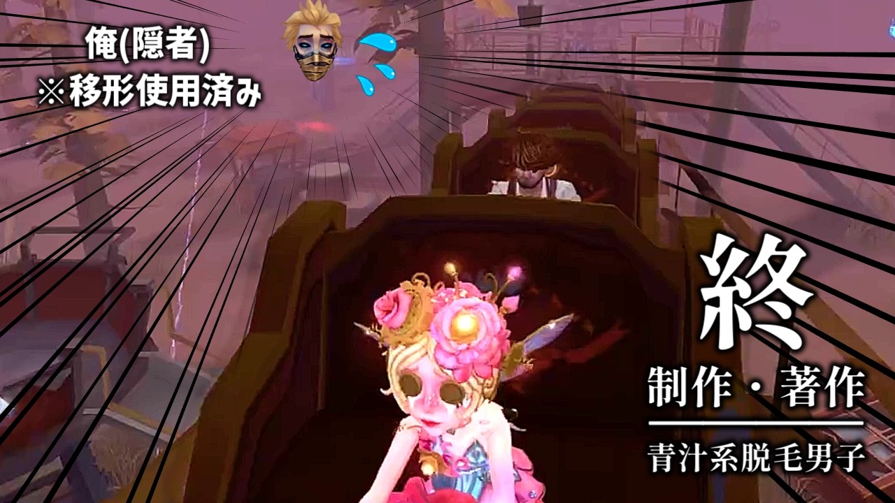 【第五人格】ジェッコってマジで強いよね【IdentityV】【アイデンティティ】