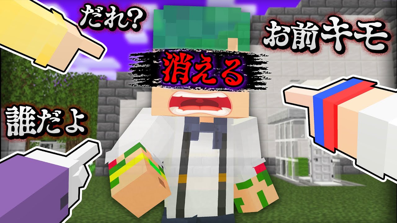 【お前だれ...？】みんなが記憶喪失になった！友達の消えた記憶を思い出させるマインクラフト🥺💭【まいくら・Minecraft】よろずや🍭