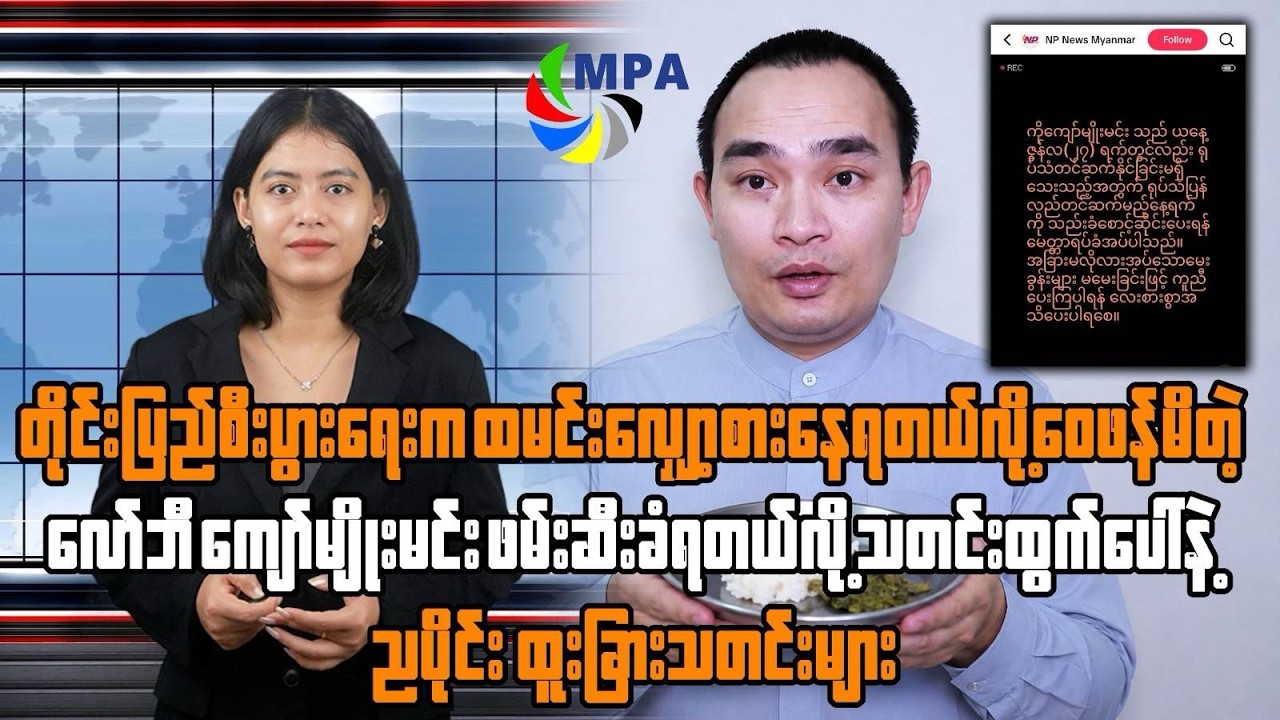 MPA 7 PM News Update | June 28, 2026