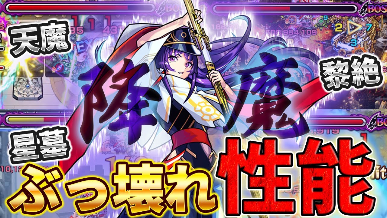 【モンスト】どっちが好き?降魔リンネのぶっ壊れ友情&SSで高難度クエストが崩壊!?