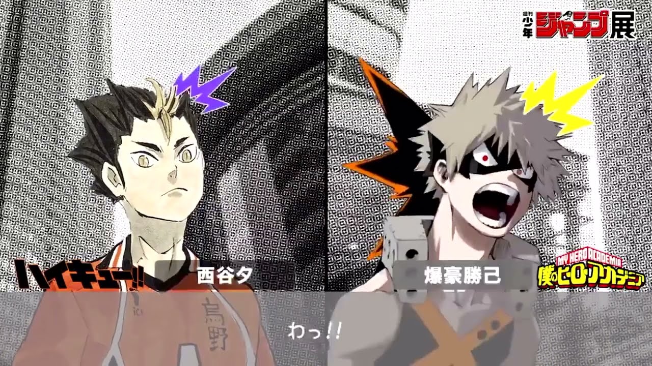 Nishinoya bumps into… Bakugō! (CV: Okamoto Nobuhiko) | Let’s go to the Jump Expo! [ENG SUB]