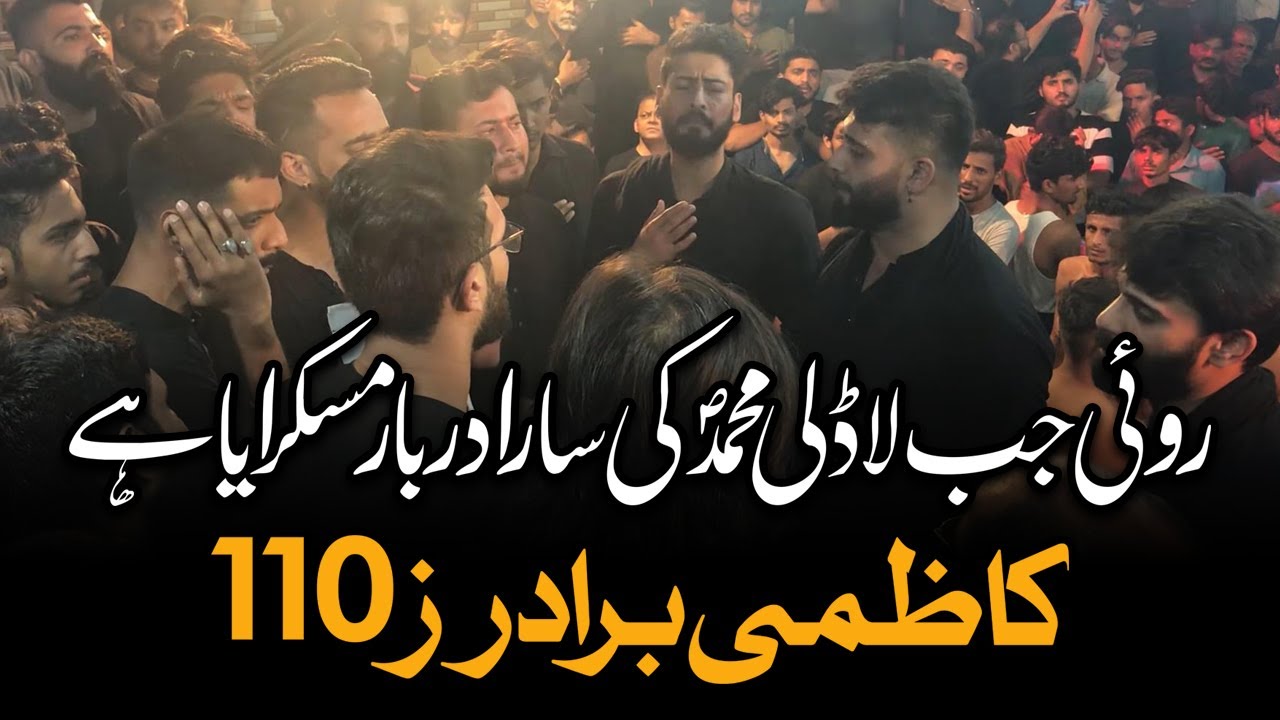 Roi Jab Ladli Muhammad saww Ki | Kazmi Brothers110 | AM Records