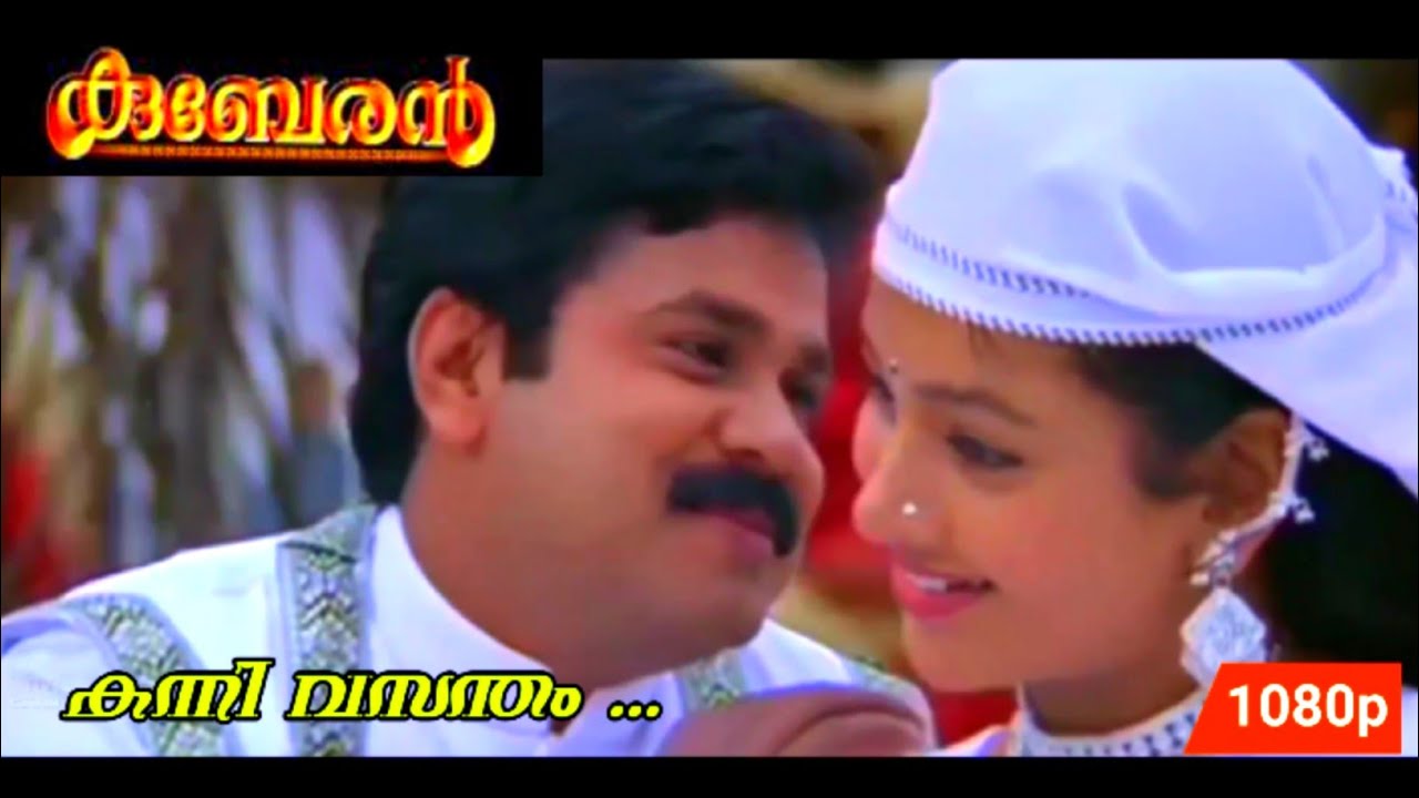 Kanni vasantham | HD 1080p | Kuberan | Dileep | Uma Shankari
