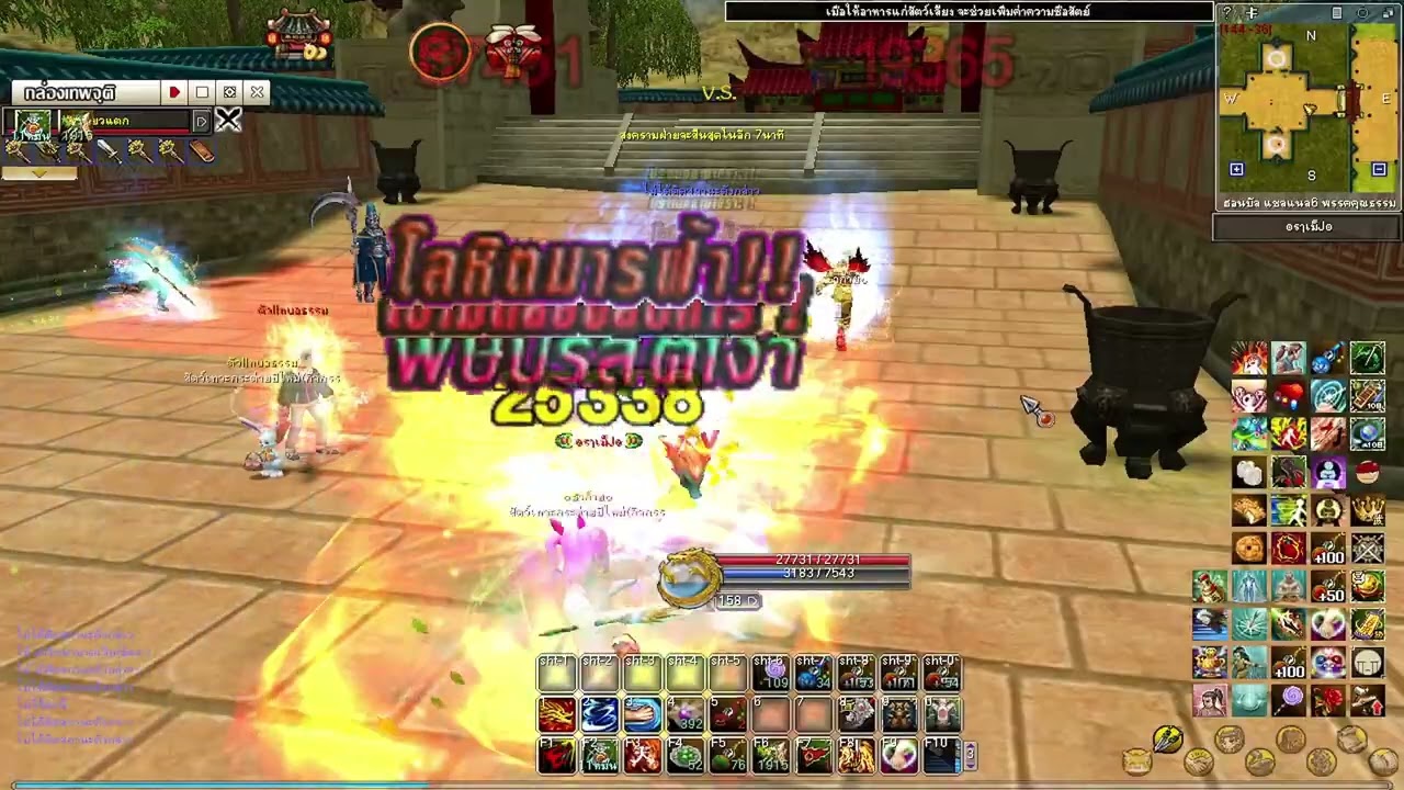 (Yulgang War ASC5) ฮันกวางเซียน 5 : วอx2