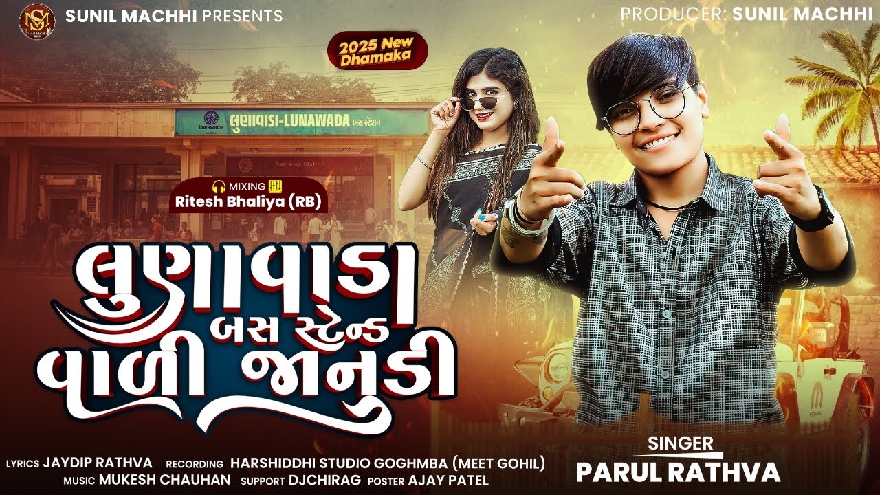 Lunawada Busstand Vali Janudi - Parul Rathva New Timli 2025 - Instagram Trending Timli