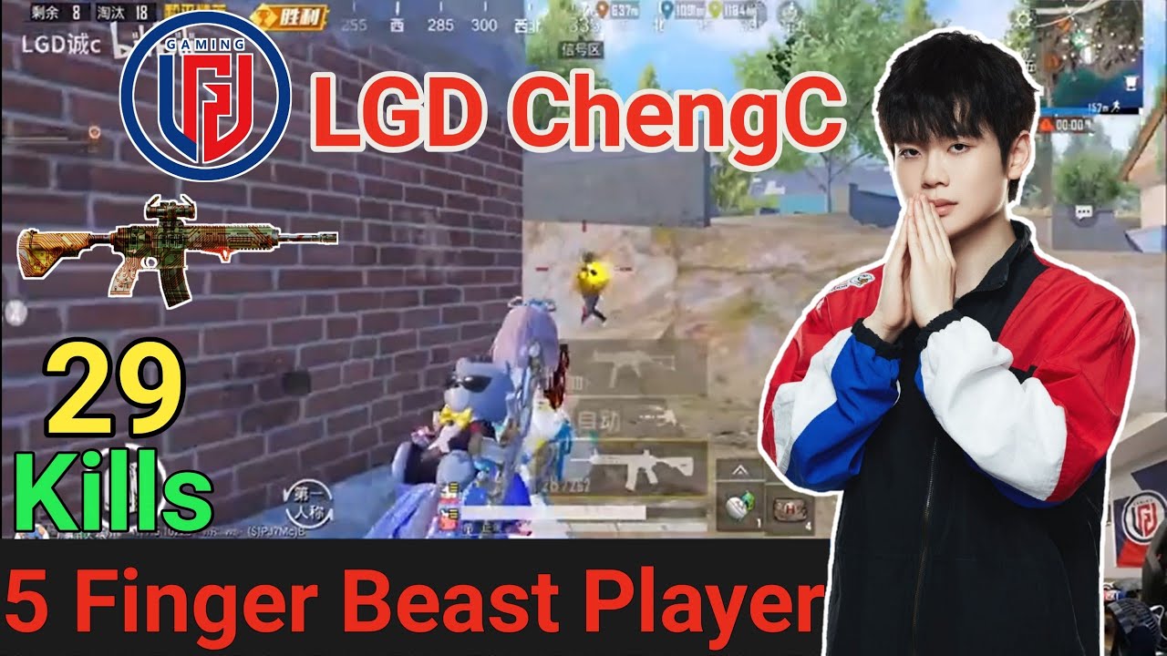 LGD ChengC is the Real God Of PUBG MOBILE | LGD ChengC Gameplay | LGD ChengC 1v4 Clutch | LGD Gaming