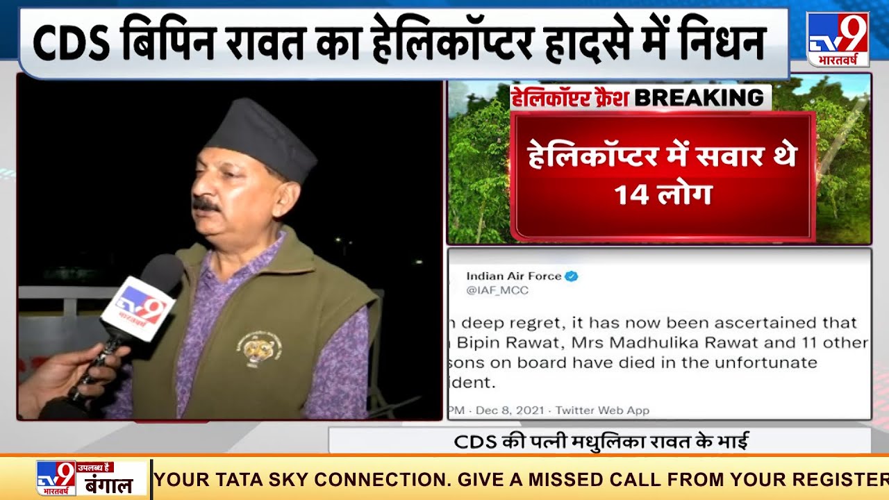 Shahdol में एक सैनिक स्कूल खोलना चाहते थे CDS Bipin Rawat, साले यशवर्धन ने दी जानकारी