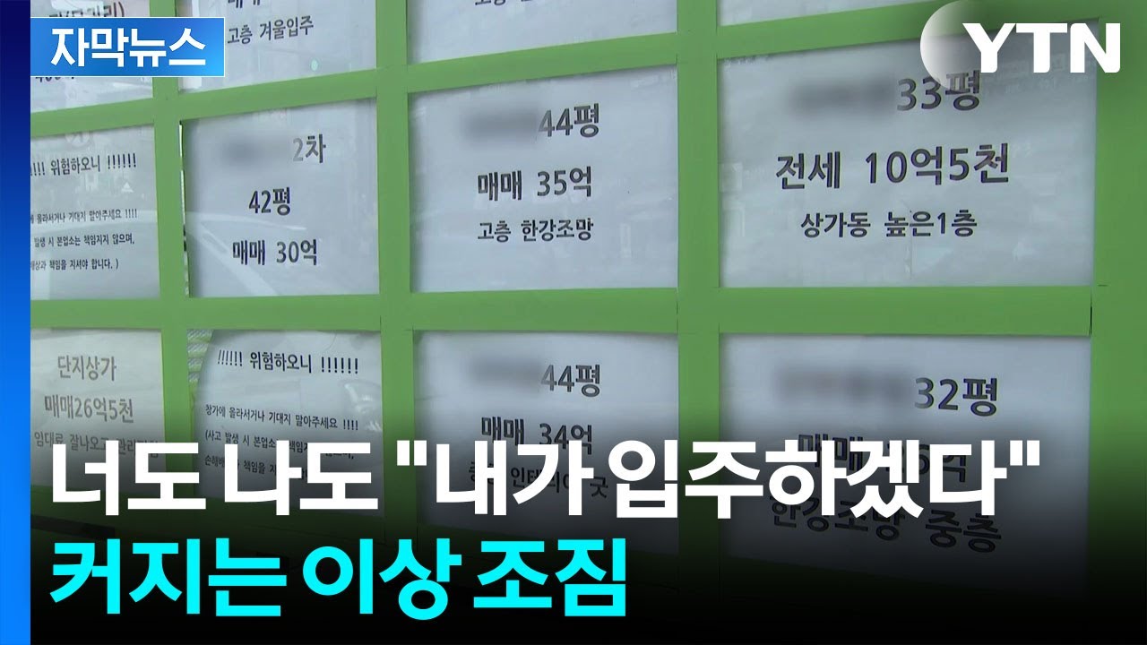 [자막뉴스] 